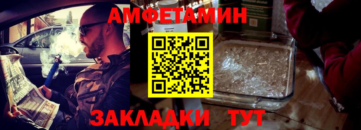 Минусинск  АМФ Premium  АМФЕТАМИН  Вход с VPN 
