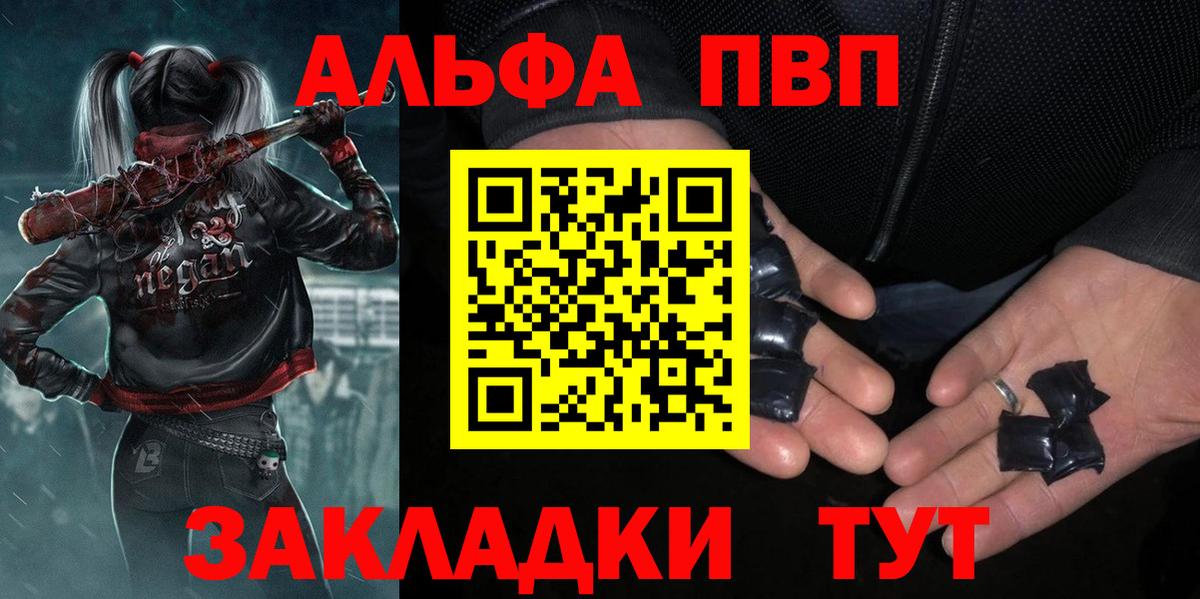 Alpha-PVP крисы CK Минусинск