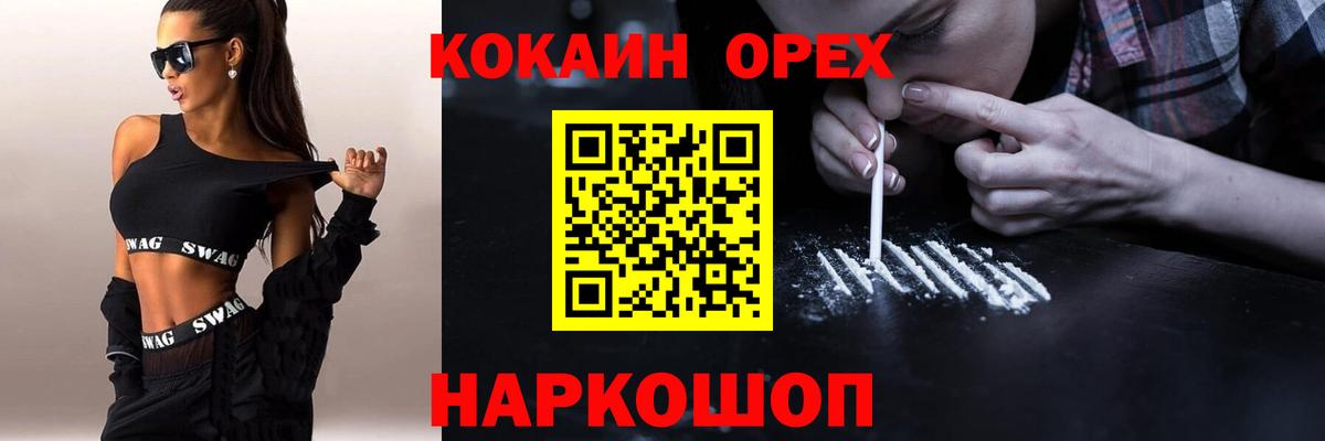 COCAIN 97% Минусинск
