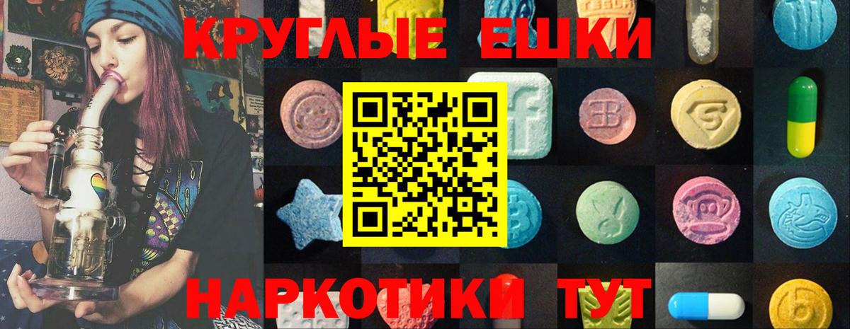 Ecstasy TESLA  Вход с VPN  дарнет шоп  Экстази 280мг  Минусинск  Экстази 