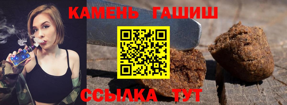 Гашиш  где купить наркоту  Вход с VPN  ГАШИШ AMNESIA HAZE  Минусинск  ГАШИШ hashish 