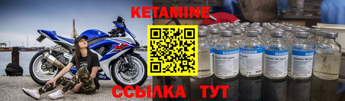 КЕТАМИН ketamine  Кетамин ketamine  Минусинск  Вход с VPN 