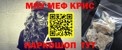 мефедрон Гусиноозёрск