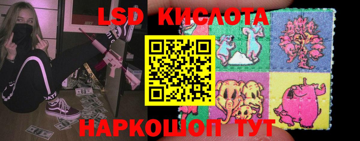 ЛСД экстази кислота Минусинск