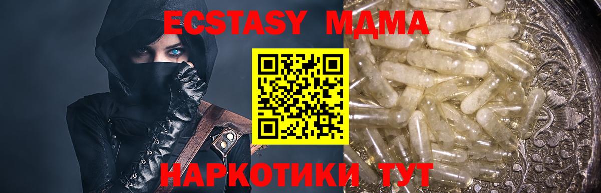 МДМА crystal  Вход с VPN  MDMA  Минусинск 