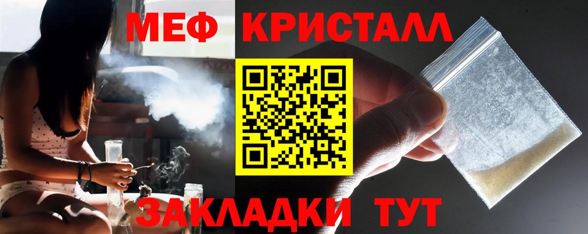 Мефедрон  МЯУ-МЯУ мука  Мефедрон  Минусинск  Вход с VPN  Меф 4 MMC 