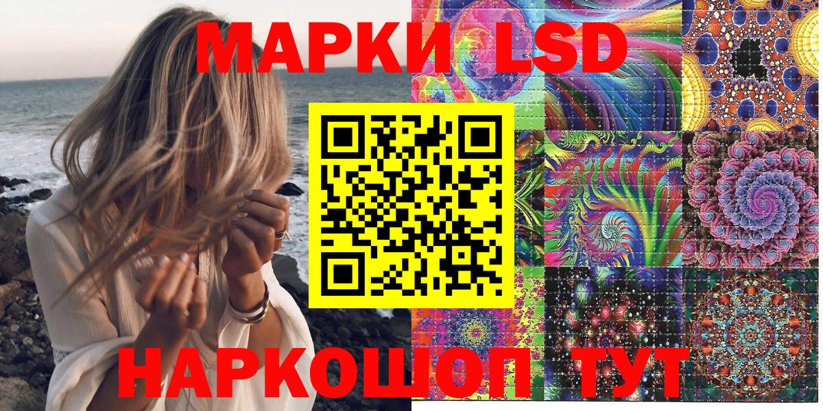 как найти наркотики  Вход с VPN  Наркотические марки 1,8мг  Минусинск  Наркотические марки 1,8мг 