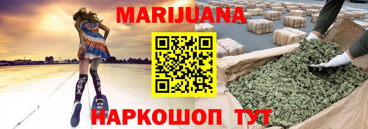Шишки марихуана ГИДРОПОН Минусинск
